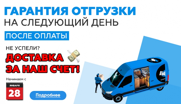 Новые правила отгрузок с 22 января (Прайс Выгодные предложения)